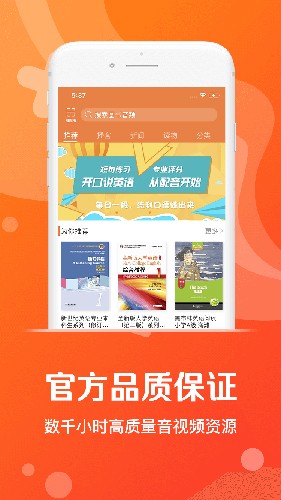 爱听外语：提升听力、语法和发音能力的语言学习软件