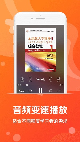 爱听外语：提升听力、语法和发音能力的语言学习软件