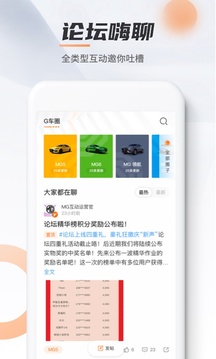 上汽名爵MG Live互联软件：手机控车新体验