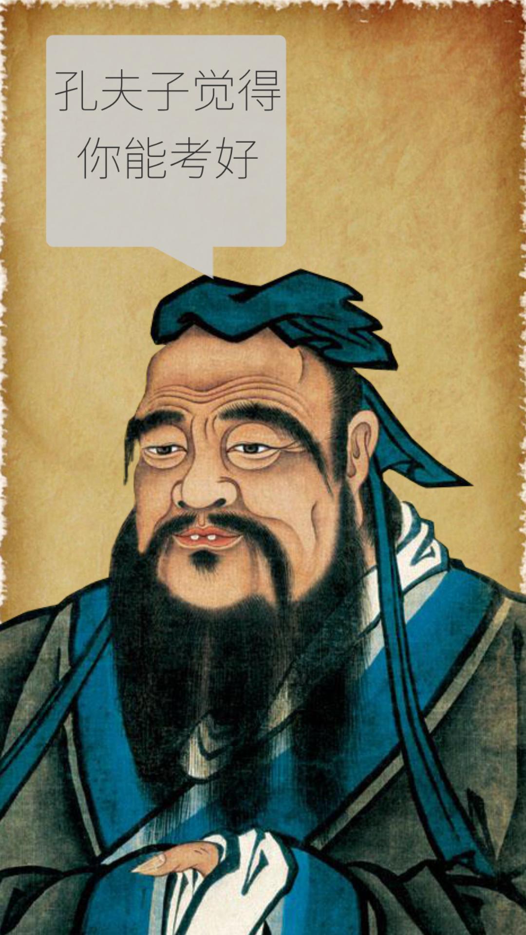 我的高考安卓版 - 真实模拟高考全过程