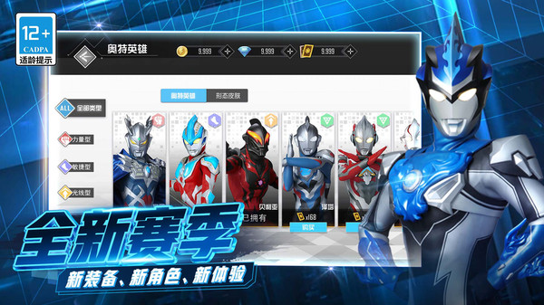 《奥特曼联盟之百变超人》下载：精彩MOBA对战，尽享游戏乐趣