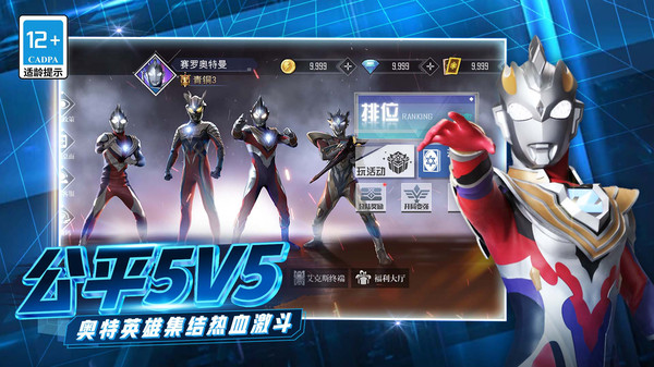 《奥特曼联盟之百变超人》下载：精彩MOBA对战，尽享游戏乐趣