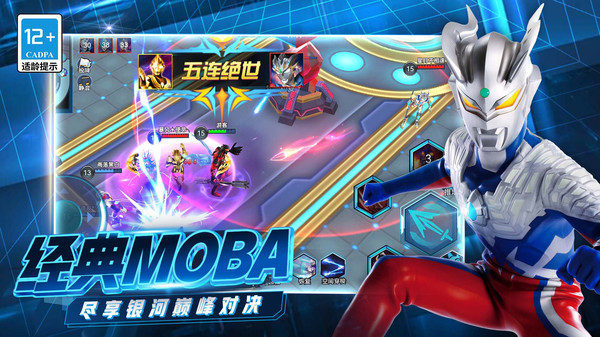 《奥特曼联盟之百变超人》下载：精彩MOBA对战，尽享游戏乐趣