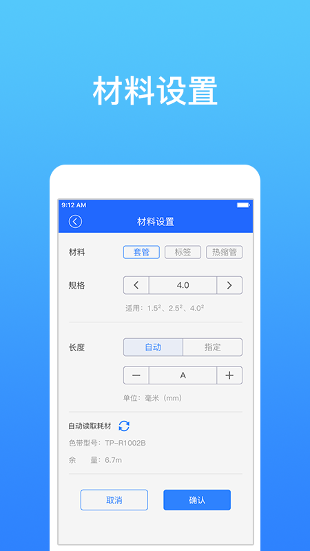 硕方打印app：高效智能的蓝牙与Wi-Fi打印解决方案