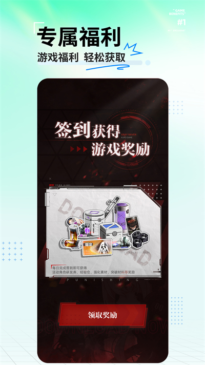 库街区下载APP：体验游戏对战与社区交流
