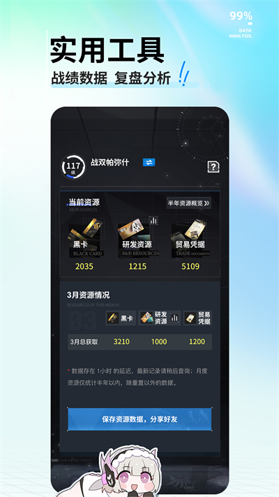 库街区下载APP：体验游戏对战与社区交流