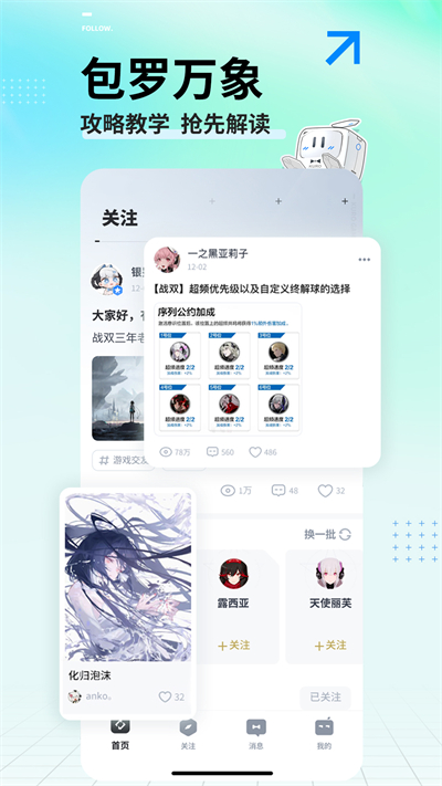 库街区下载APP：体验游戏对战与社区交流