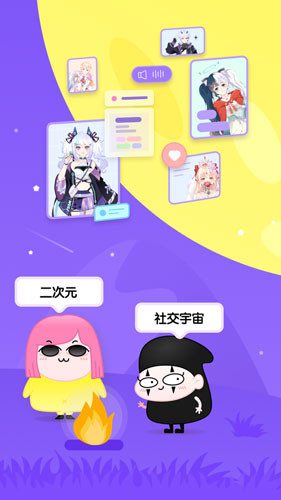 下载唔哩星球：与美女主播开启专属聊天之旅