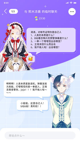 下载唔哩星球：与美女主播开启专属聊天之旅