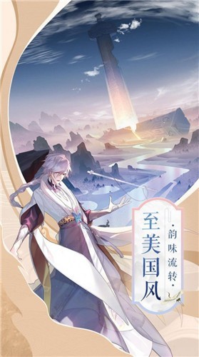 下载《乱世长生诀》安卓仙侠手游，开启修仙之旅