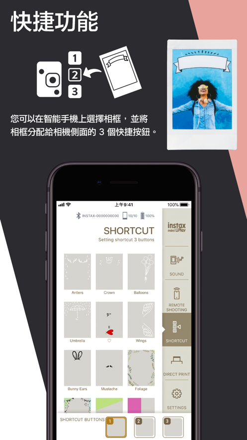 instax mini LiPlay app：Android手机拍摄新体验