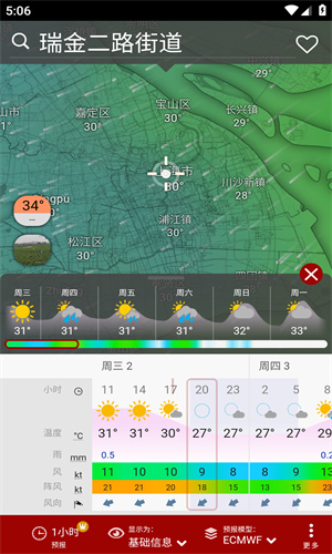 Windy气象软件app：专业机场天气报告及全球地点详情