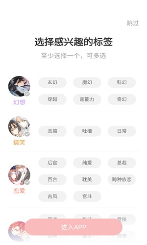 无限漫画：免费漫画阅读工具，海量资源任你选