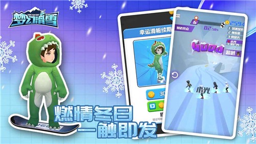 梦幻滑雪2022 - 冰雪运动主题的精品滑雪竞速游戏