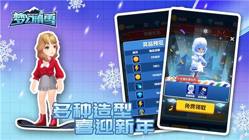 梦幻滑雪2022 - 冰雪运动主题的精品滑雪竞速游戏