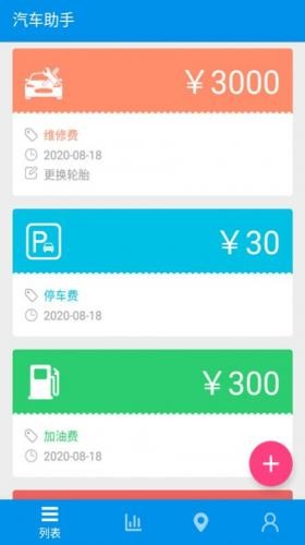 旅游记账App：高效财务管理工具，轻松追踪旅行费用