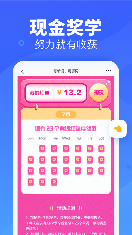 乐词新东方背单词app下载 - 新东方教育科技集团官方应用