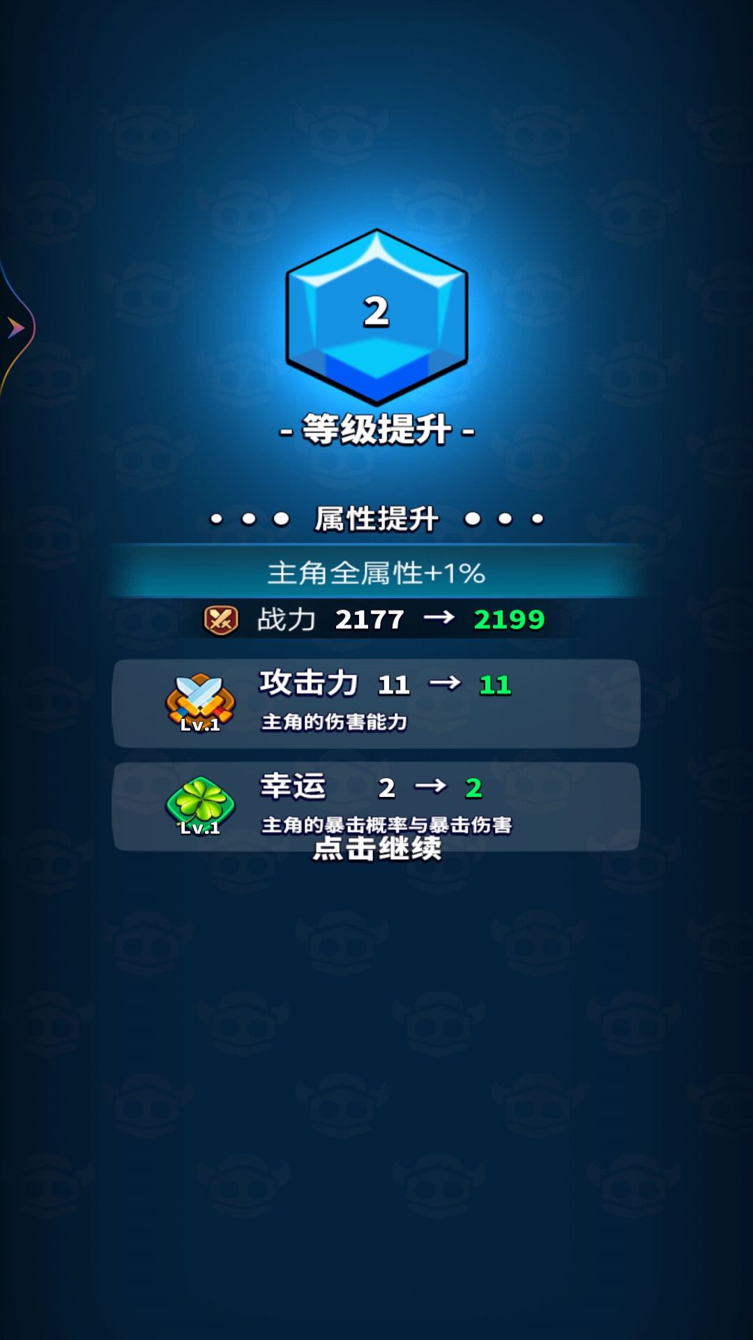 飞刀闯关：解锁角色成长与升级之路