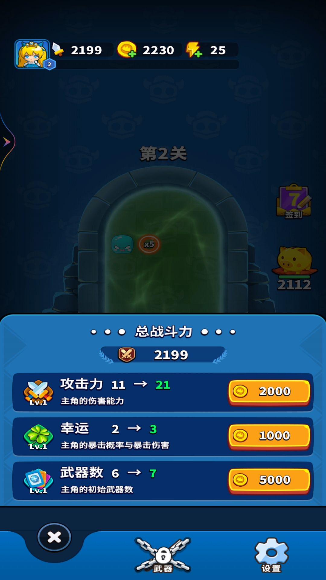 飞刀闯关：解锁角色成长与升级之路