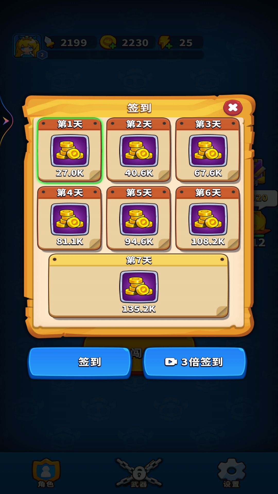 飞刀闯关：解锁角色成长与升级之路