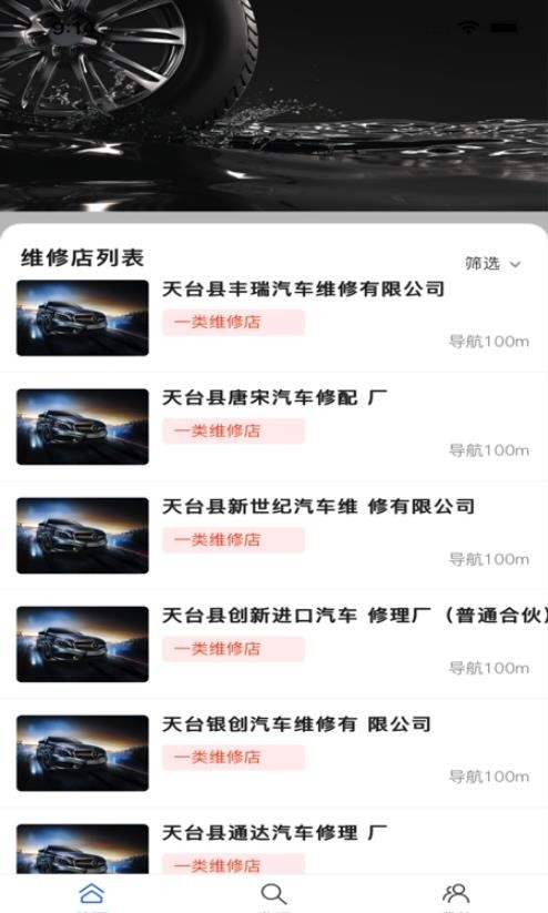 顶兴车车通：打造汽车保养与维修服务新平台