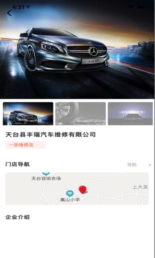 顶兴车车通：打造汽车保养与维修服务新平台