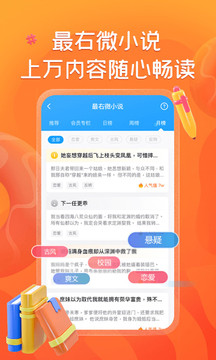 最右 - Android 社交聊天应用，碎片时间娱乐神器