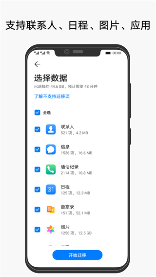手机克隆：无需Wi-Fi，不耗流量，轻松实现数据传输