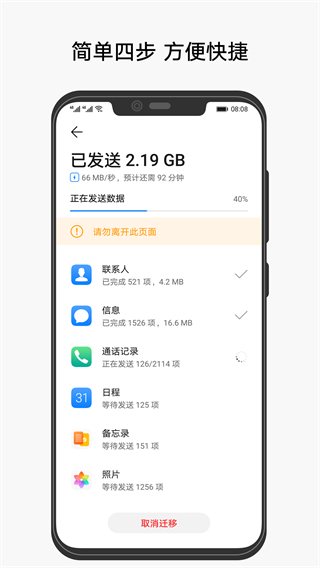 手机克隆：无需Wi-Fi，不耗流量，轻松实现数据传输