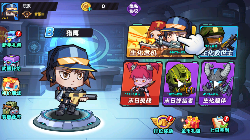 末日丧尸决斗场游戏下载 - 石家庄玩呗网络科技有限公司