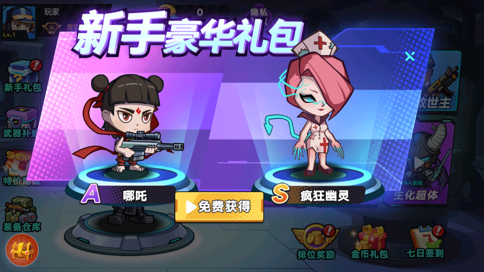 末日丧尸决斗场游戏下载 - 石家庄玩呗网络科技有限公司