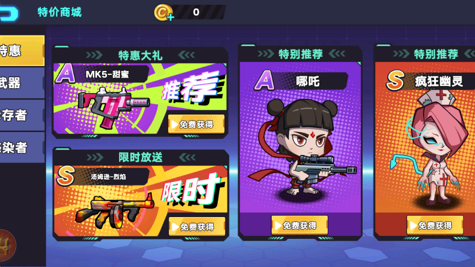 末日丧尸决斗场游戏下载 - 石家庄玩呗网络科技有限公司