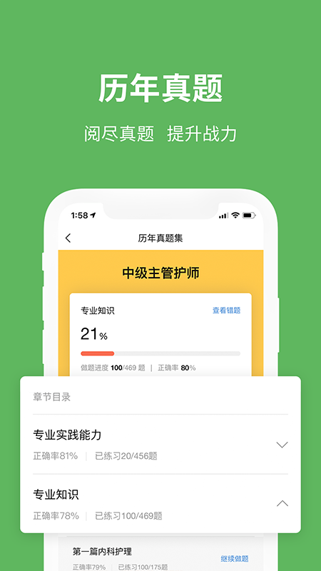 易哈佛app下载 - Android考试学习，每日一练与精准题库