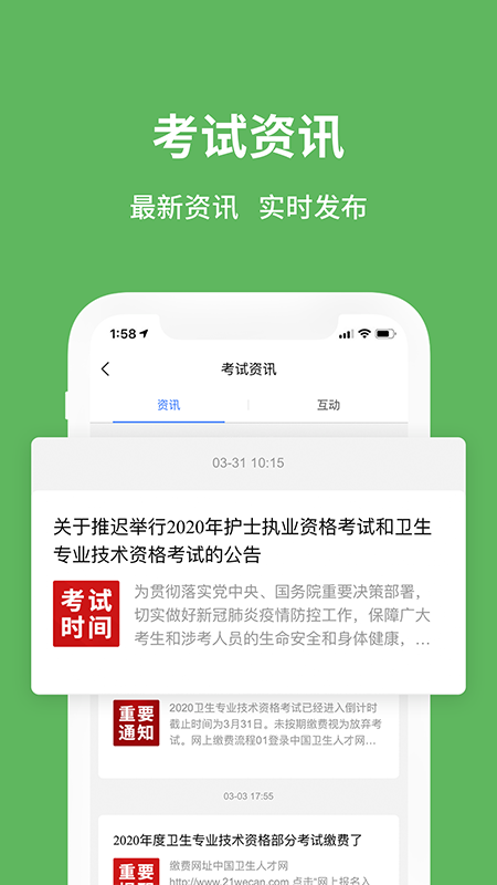 易哈佛app下载 - Android考试学习，每日一练与精准题库