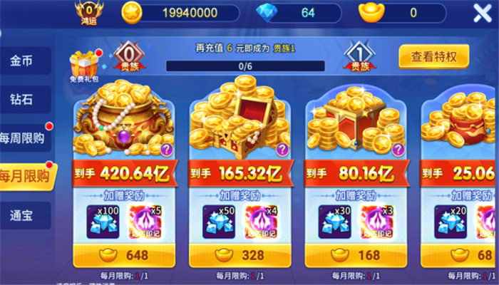 星空李逵劈鱼赚钱版手游下载 - Android 休闲益智