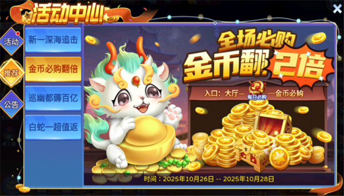 星空李逵劈鱼赚钱版手游下载 - Android 休闲益智