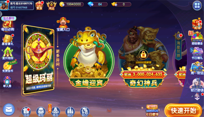 星空李逵劈鱼赚钱版手游下载 - Android 休闲益智