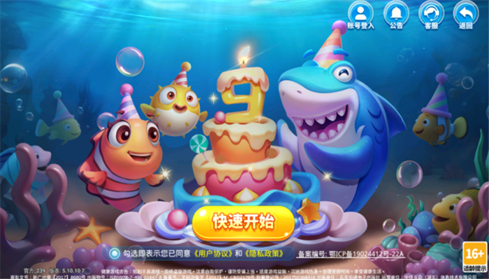 星空李逵劈鱼赚钱版手游下载 - Android 休闲益智