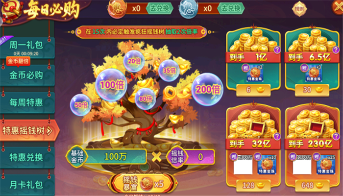 星空李逵劈鱼赚钱版手游下载 - Android 休闲益智