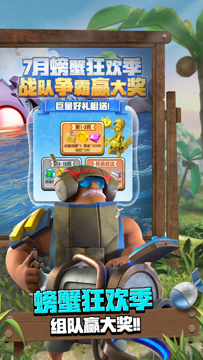 海岛奇兵vivo版 - Android策略塔防，下载挑战全球玩家