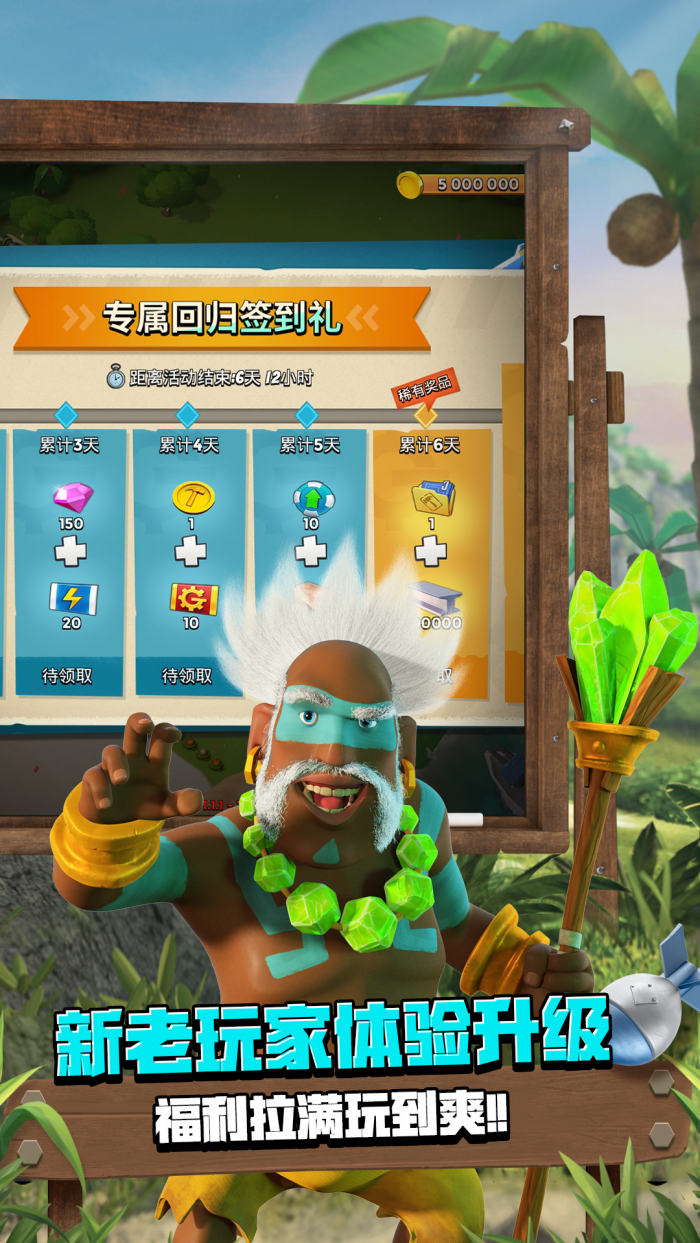 海岛奇兵vivo版 - Android策略塔防，下载挑战全球玩家