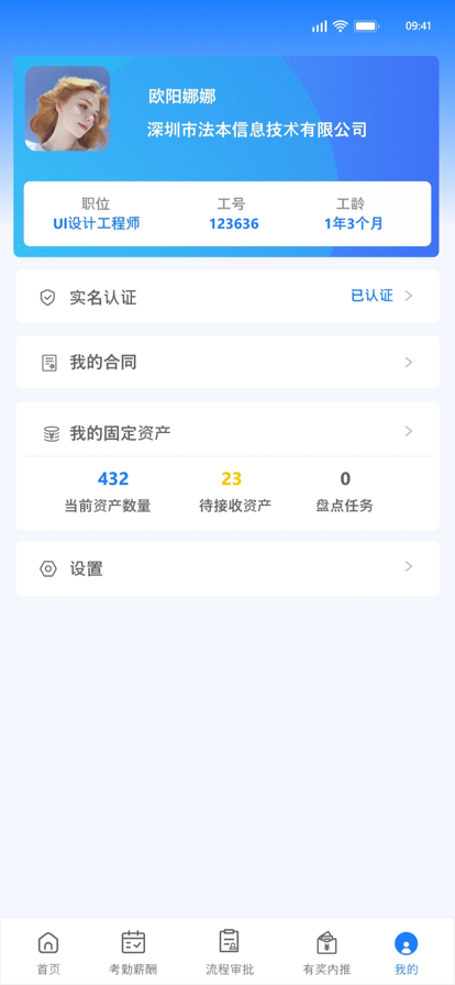 法本通app官方下载 - 移动办公商务解决方案
