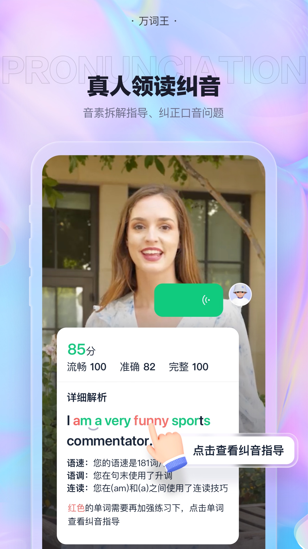万词王app - Android考试学习，助您轻松背单词
