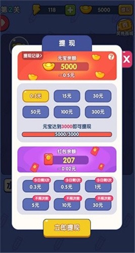 我的红包群：答题闯关赢红包