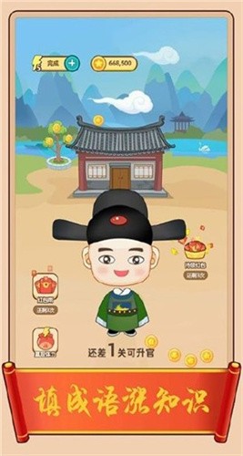 我的红包群：答题闯关赢红包