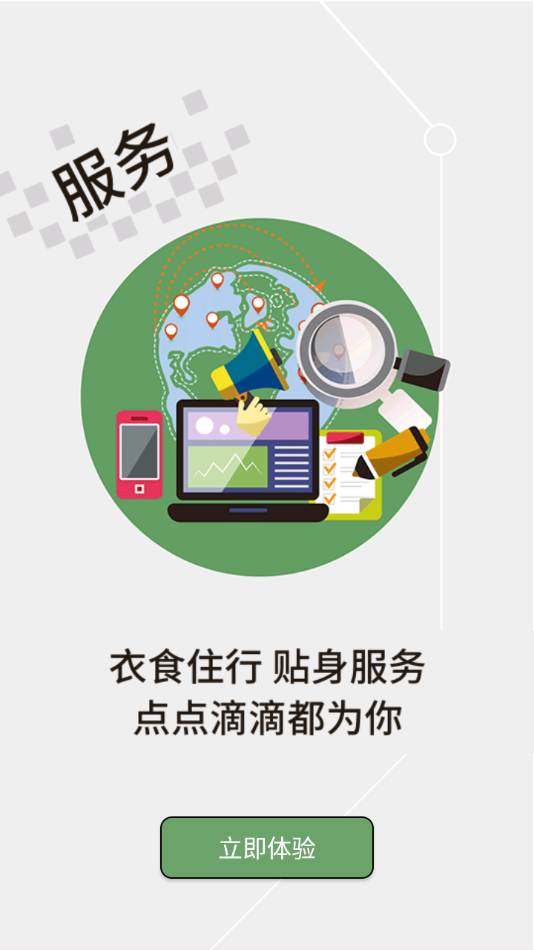 江汉风APP下载 - 官方移动政务新闻平台