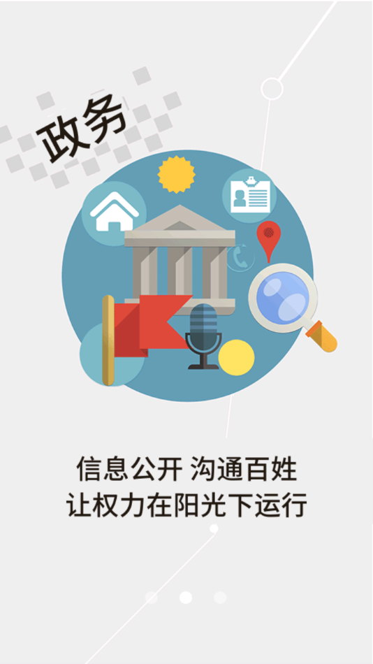 江汉风APP下载 - 官方移动政务新闻平台
