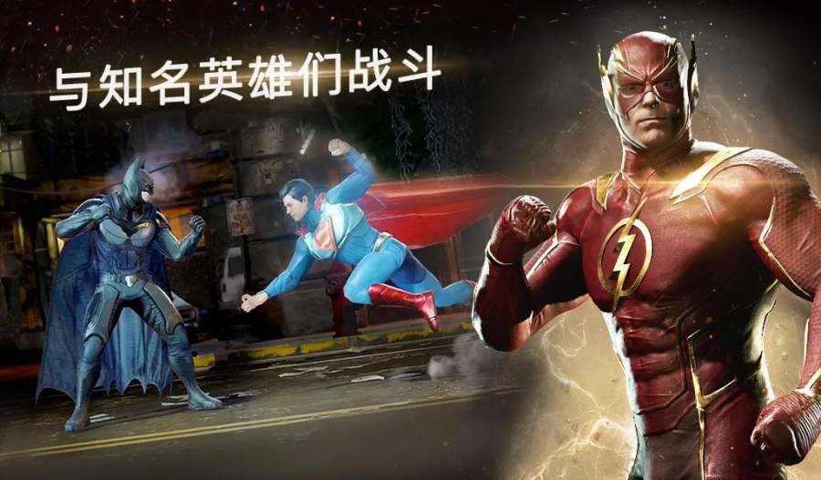 不义联盟2下载 - 独家角色培养系统，解锁蝙蝠侠高科技装备