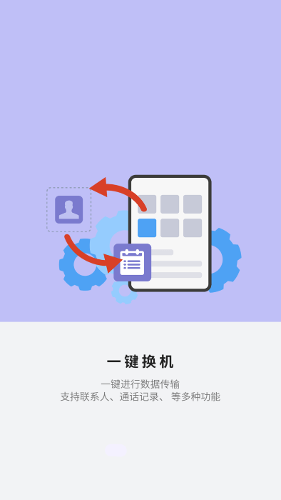 无线搬家换机工具：Android系统应用迁移无需USB线和移动网络