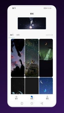 多玩宇宙：探索宇宙奥秘的Android精品软件